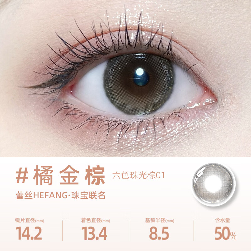 Bausch & Lomb daily disposable colored contact lenses small diameter Hefang co-branded hair crystal black 2 pieces KSM COLOR 50