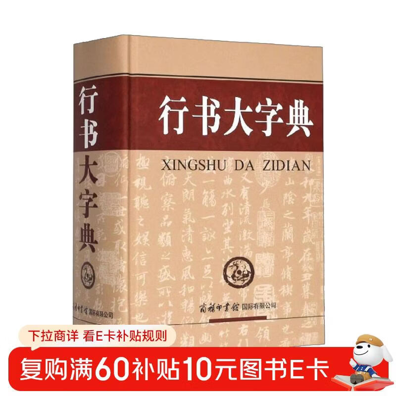 Big Dictionary of Running Script