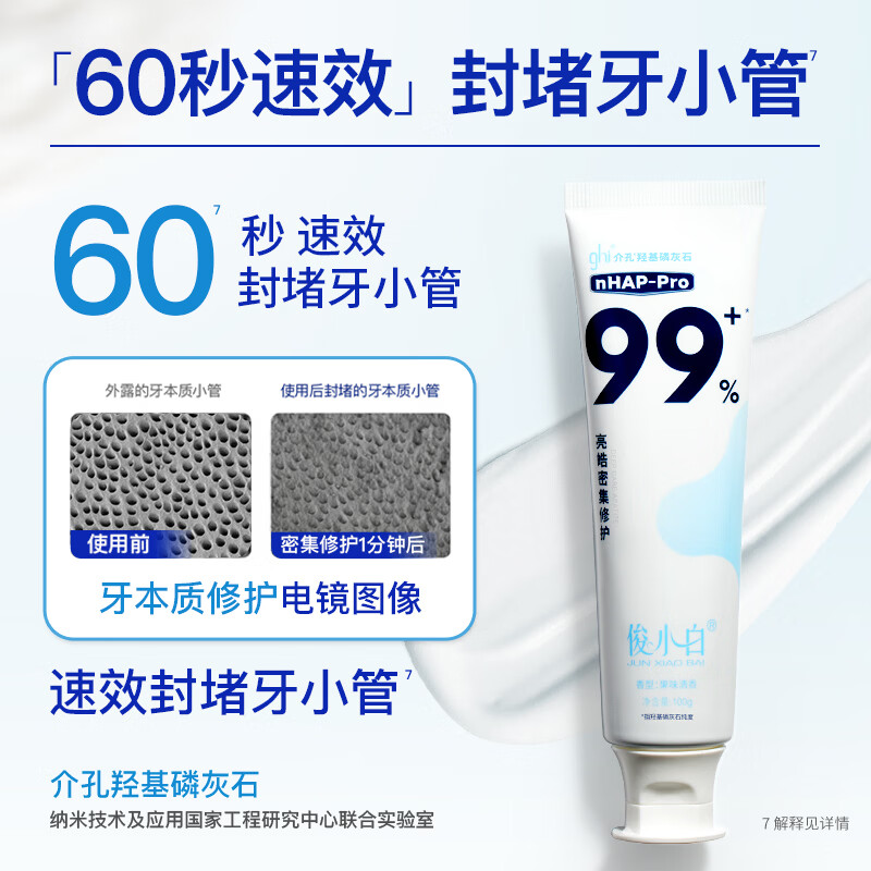 Junxiaobai Hydroxyapatite Toothpaste Intensive Repair Fresh Breath Repair Tooth Enamel Cleansing and Repairing Toothpaste 100g