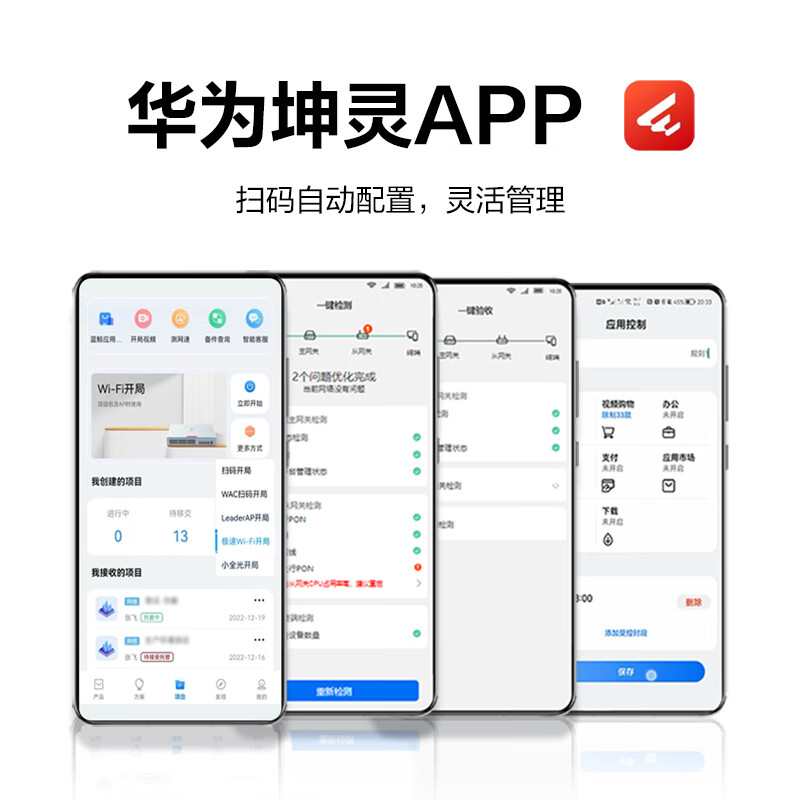 Huawei enterprise-class wireless wifi7 router eKitEngine E3 2.5G network port supports 2G bandwidth Mesh networking behavior management with a capacity of 150 units AR180 series