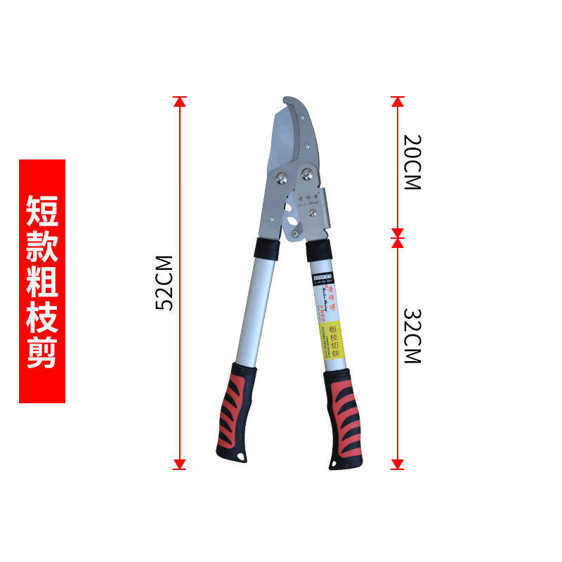 Master Dingji household telescopic shears pruning shears greening gardening scissors high branch shears fruit branch shears thick branch shears garden tools large shears Master Huang short handle thick branch shears