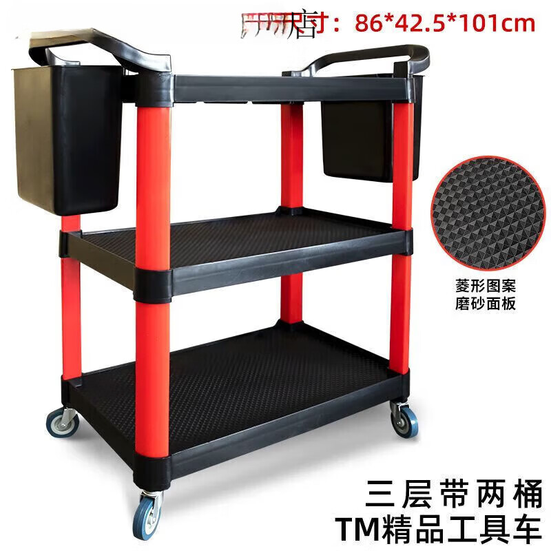 Qiaobo Lai Car Wash Shop Car Beauty Tool Trolley Special Multifunctional Plastic Three-Layer Mobile Storage Trolley Rack - (Factory Direct Delivery) Tool Trolley with Double Buckets (Flat)