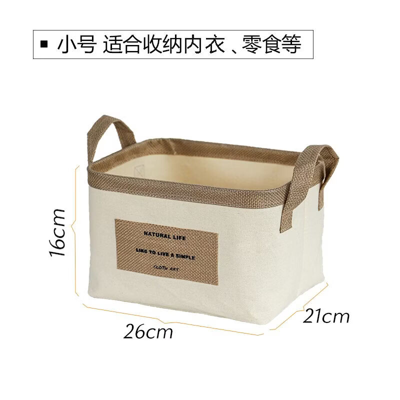 Fantasy clothes storage box foldable large cotton and linen fabric desktop snack toy clothing storage basket box home small cotton and linen splicing basket foldable