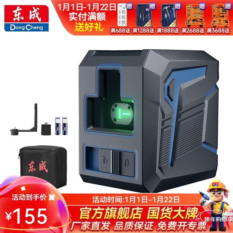 Dongcheng Green Laser Line Projection Level Meter High-Precision Strong Light Thin Line Outdoor Mini Leveling Meter FF10-11B Two-Line Level Meter