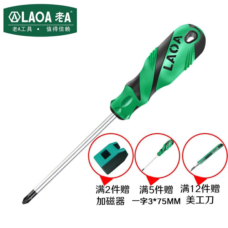 S2 alloy steel screwdriver, screwdriver, magnetic screwdriver, screwdriver, cross-shaped screwdriver optional, 8*200mm screwdriver + cross-shaped screwdriver