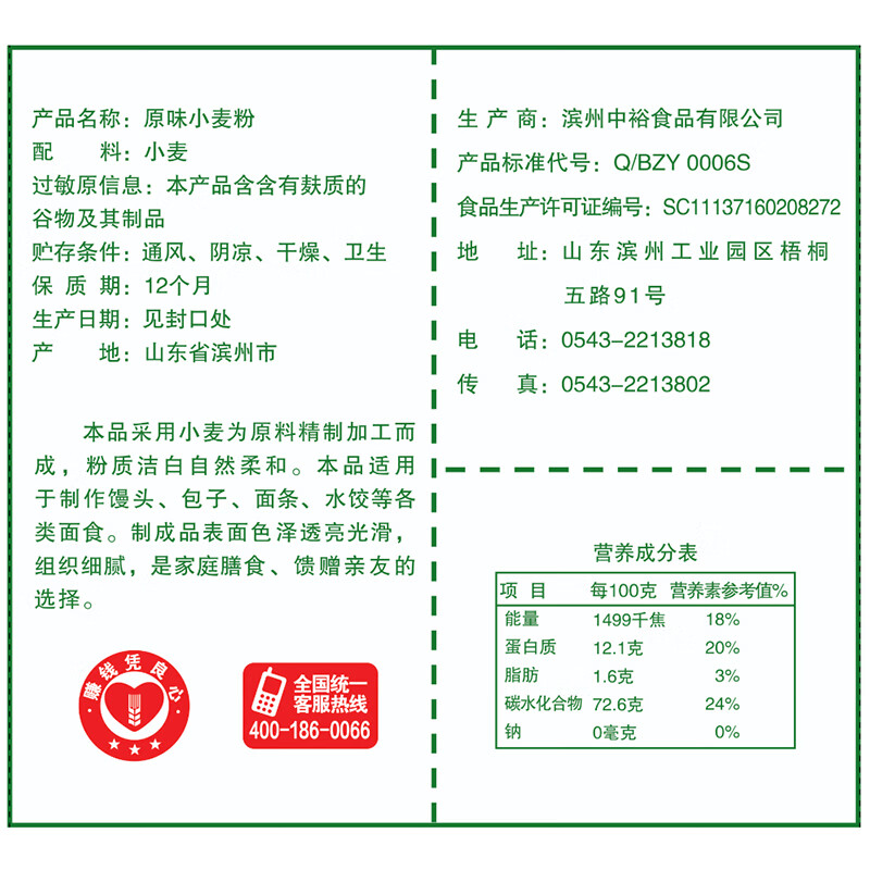 Zhongyu flour, original wheat flour, general white flour, all-purpose flour, steamed buns, steamed buns, dumplings, hand-rolled noodles 20 pounds