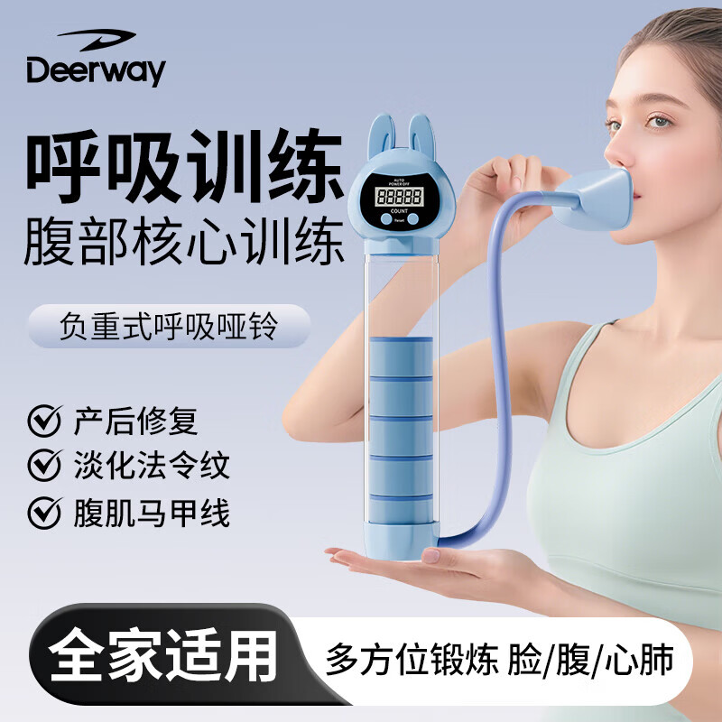 Weight-bearing breathing dumbbell abdominal breathing trainer professional women's fitness home lung capacity breathing resistance training intelligent counting-oxygen blue ultra-clear digital display