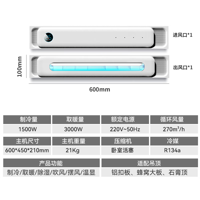 Booshen HONI Cool Bathroom Air Conditioner Special Heating and Cooling Bath Heater Household Integrated Embedded Ceiling Hidden All-in-one Bathroom Special Air Conditioner without External Unit Package Small 1 HP Air Conditioner + 5 Clamp Plate Single Air Outlet