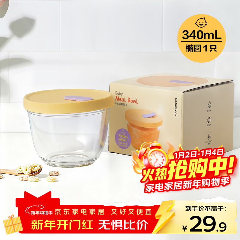 LOCK&LOCK complementary food box glass steamed egg bowl baby bowl baby bowl yellow 340ml