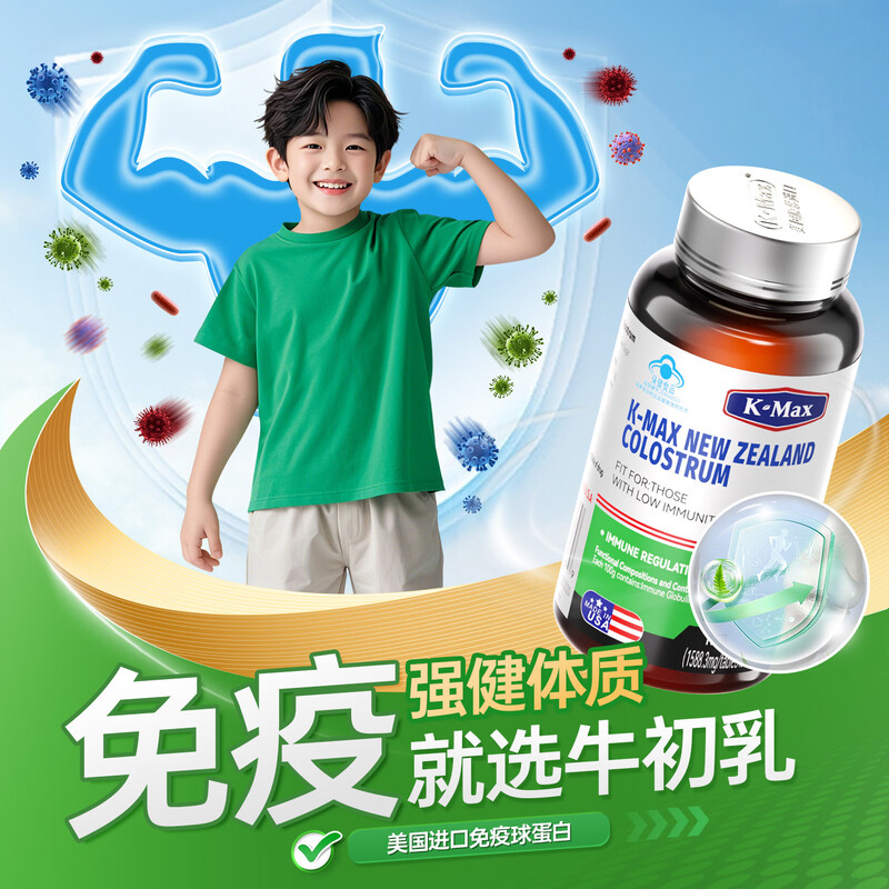 COMEX Authentic Guaranteed Colostrum Tablets Immune Globulin Tablets Increase Immunity for Children and Students in Junior High School and High School 60 Tablets * 3 Bottles Buy 3 Get 3 Free Package for Severe Physical Weakness