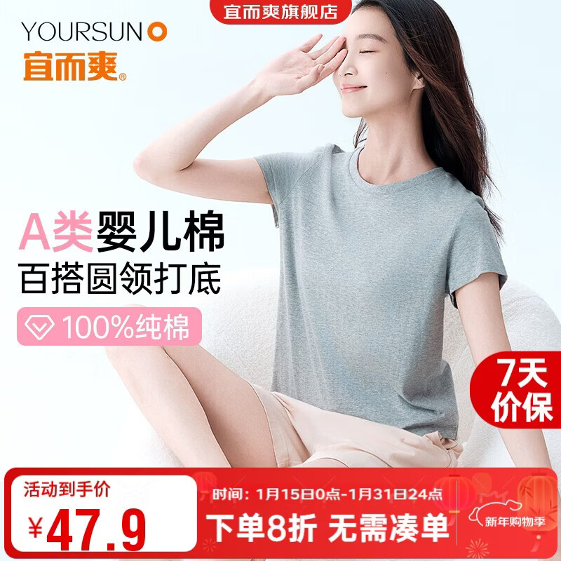 Yiershuang Class A 7A antibacterial, anti-mite and deodorizing 100% cotton women's T-shirt can be worn outside, round neck short-sleeved bottoming shirt for women