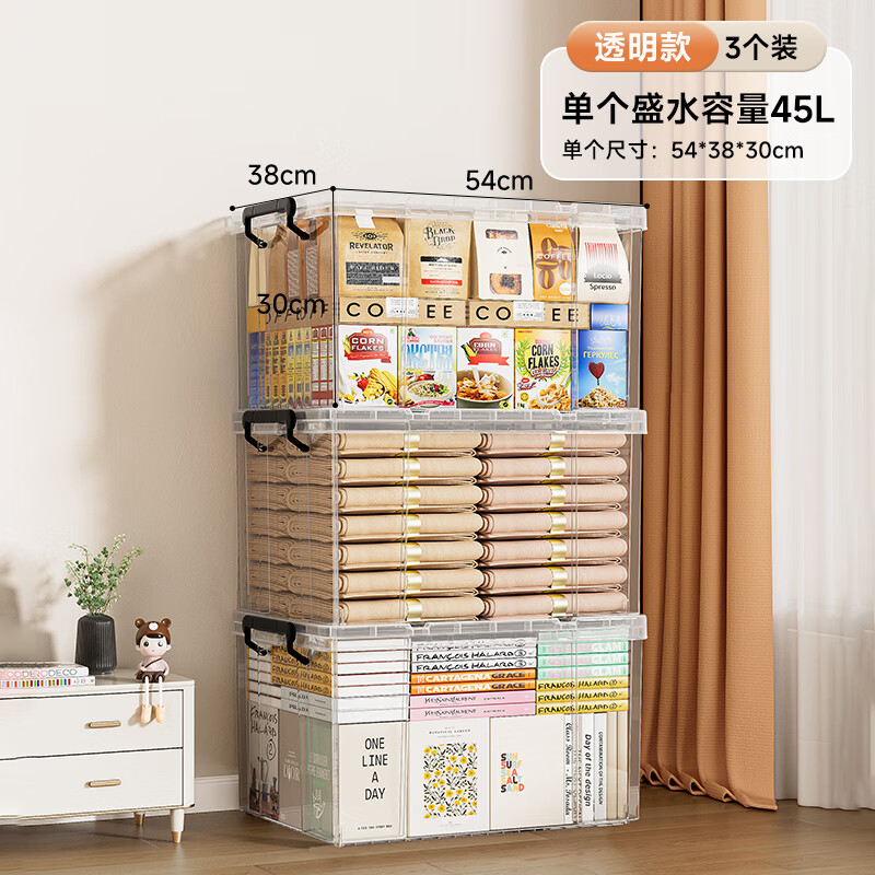 JEKO&JEKO Tennis right-angle storage box transparent toy clothes storage box organizing box moving packing box 45L 3 pieces