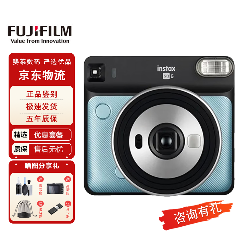 FUJIFILM instant SQUARE SQ1 instant imaging camera birthday gift year-end award student entry-level instant instant Japan direct mail SQ40 SQ1 SQ6 SQ6 sky blue official version + 20 pieces of starry sky photo paper