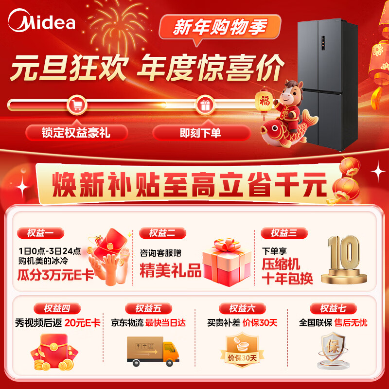 Midea 457 cross-shaped double-open four-door multi-door refrigerator 60cm flat fully embedded bottom cooling large capacity first-class dual-frequency air-cooled frost-free MR-457WUSPZE renewal subsidy