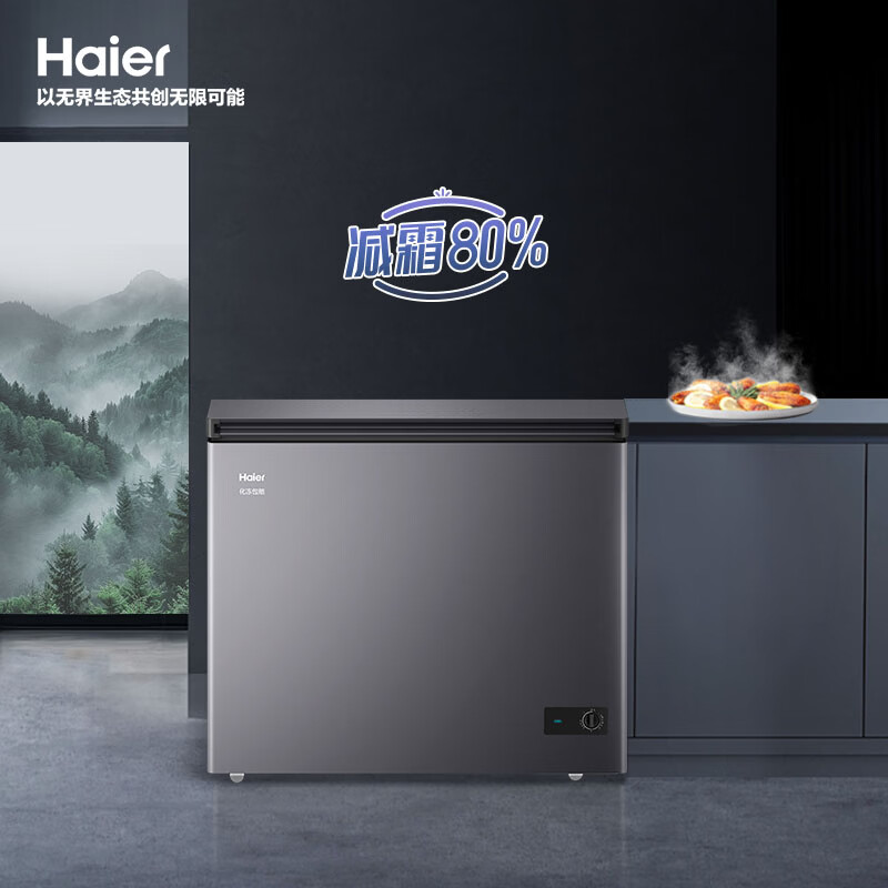 Haier Freezer Small household large-capacity frozen fresh-keeping horizontal top-door refrigerator 200 liters/300 liters first-class energy efficiency and energy saving dual-purpose small refrigerator without frequent defrosting 228 liters -35 deep cold丨PCM steel plate liner丨triple antibacterial
