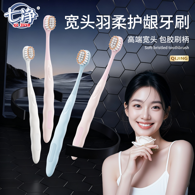 Qijing toothbrush soft bristles for adults, men and women only, Sam's same high-end toothbrush, couple toothbrush household combination pack, soft bristles, wide head, family pack, 6 pieces