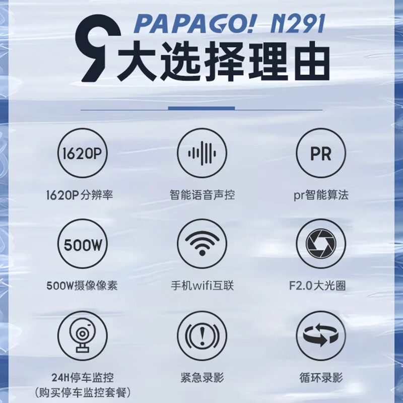 PAPAGO! Driving recorder N291lite driving recorder WIFI interconnected night vision high-definition parking monitoring anti-scratch N291lite N291lite standard +64G