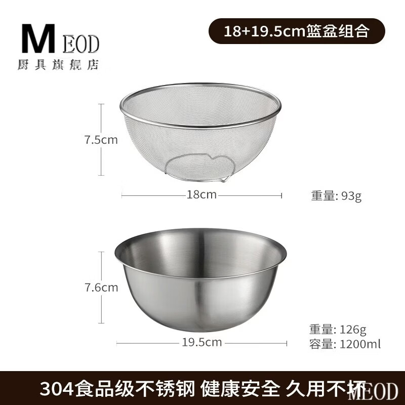 MEOD Germany imported quality drain basket 304 stainless steel sink drain basket household kitchen rice washing artifact set more discount 304 stainless steel drain basket (18cm) + 6