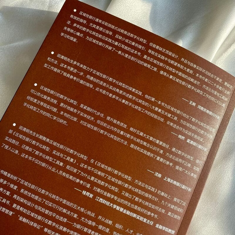 Regional Bank Digital Transformation Practice and Toolset Digital Transformation AI Enterprise Architecture Fintech Banking Digital Research