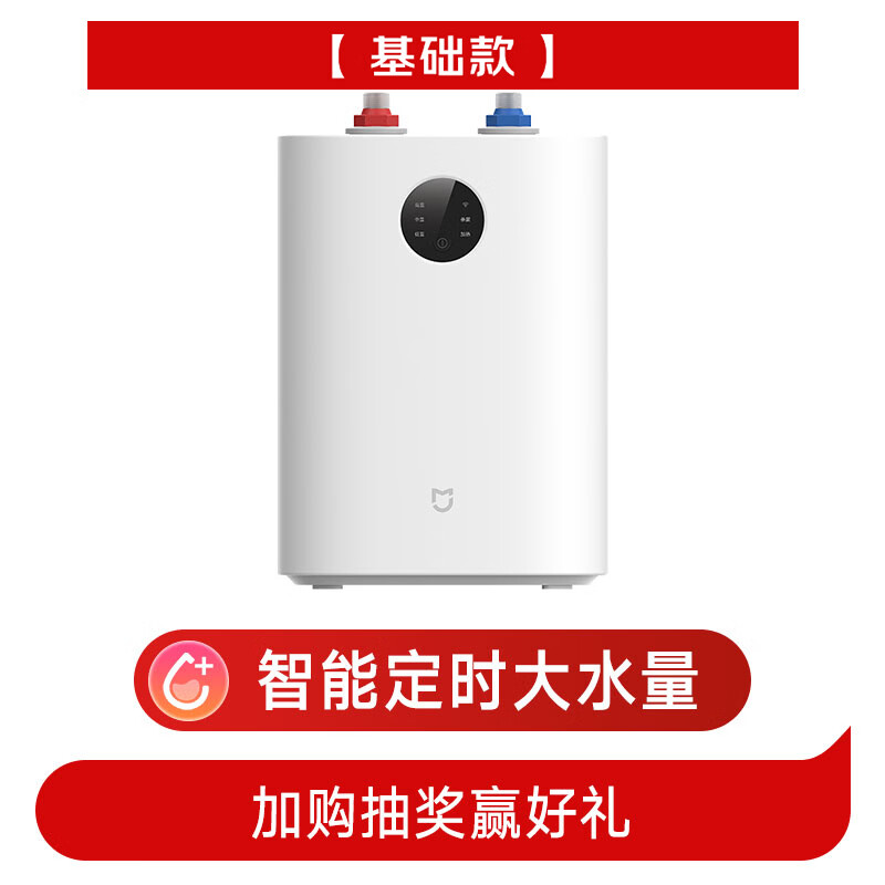 Mijia Xiaomi Smart Kitchen Treasure 7L S1 2000W Fast Heat Capacity Increased Timed Household Water Storage Electric Water Heater Instant Heat Level 1 Energy Efficiency Trade-In H03ZM