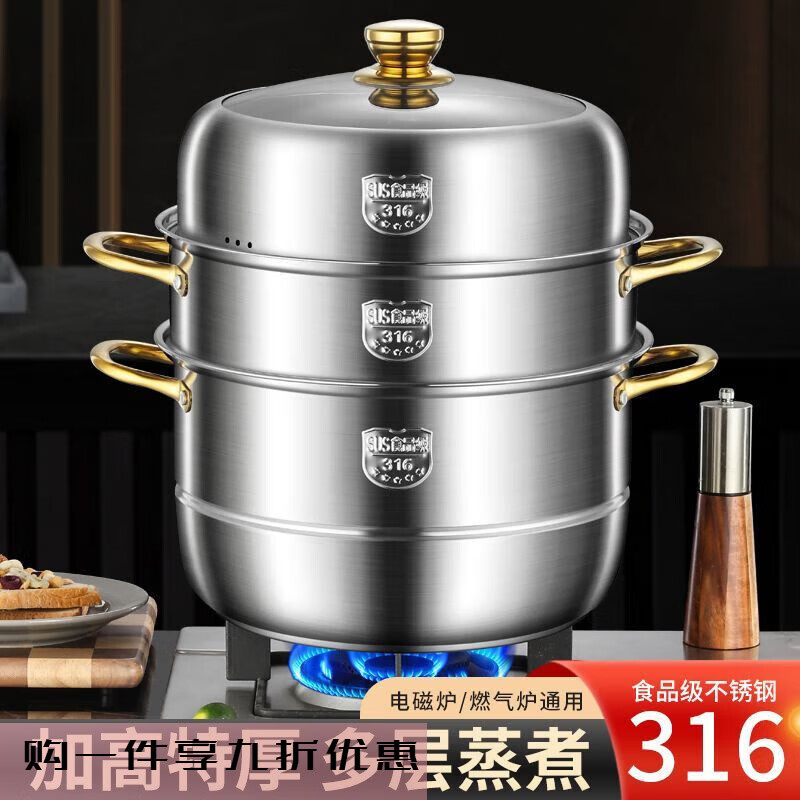 Chinuo steamer 316 thickened food-grade stainless steel household double-layer three-layer steamed bun pot gas stove induction cooker universal 316 stainless steel golden ear steamer 0cm extra thick 34cm two layers