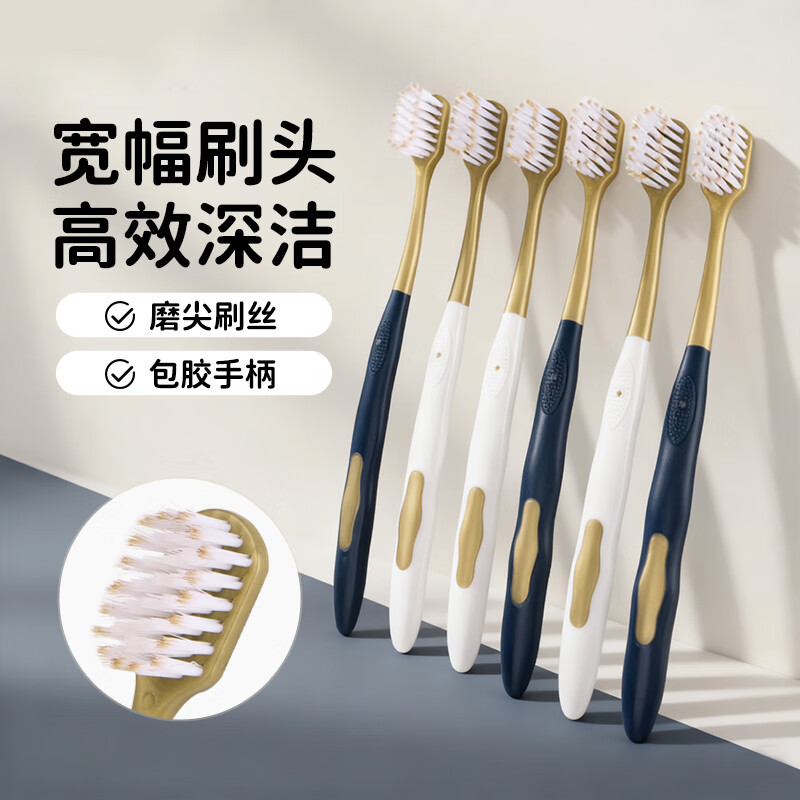 Jepoo (same model as Sam) wide-head toothbrush, high-density soft-bristle toothbrush, adult household 6-pack square-head gum-protecting toothbrush, soft bristles, 6 pcs, row B