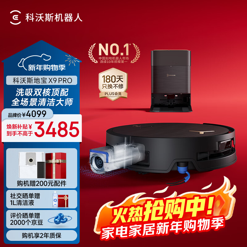 Ecovacs X9 PRO sweeping robot constant pressure roller floor washing robot sweeping and mopping all-in-one automatic cleaning smart home water tank version (supports Hongmeng Zhilian)