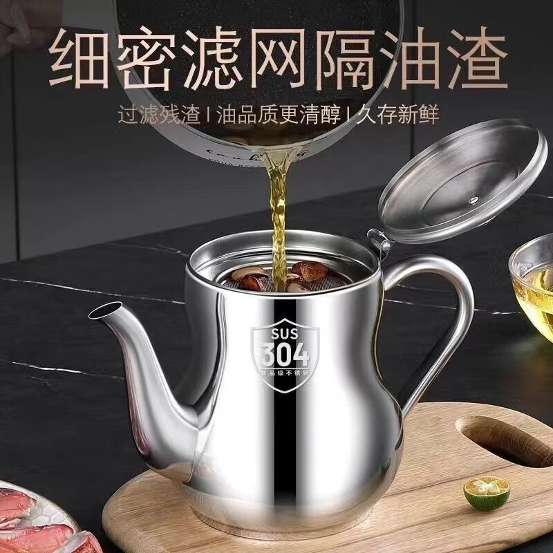 304 stainless steel filter oil pot filter residue kitchen oil tank leak-proof ounce kettle pouring oil bottle wine bottle condiment bottle jar 1300ml 304 oil pot + filter + dust cap