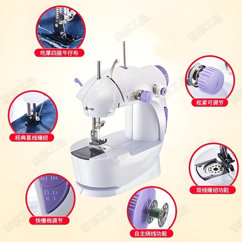 FACE MINI sewing machine household small fully automatic multi-functional electric sewing machine desktop knitting sewing machine for sewing clothes