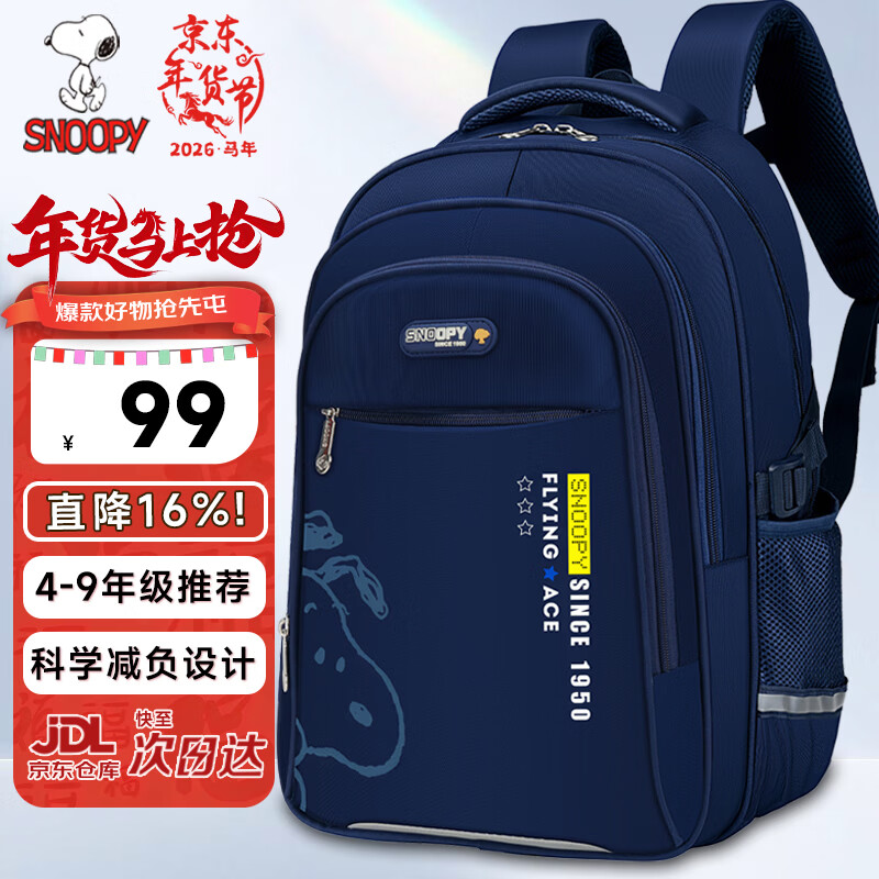Snoopy (SNOOPY) junior high school student backpack large capacity multi-compartment backpack 4-9th grade boys high school student backpack dark blue