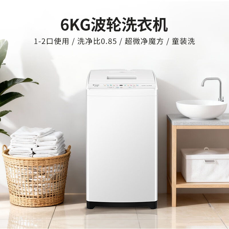 Yueji Pulsator Washing Machine Produced by Leader Haier Fully Automatic Home 6kg Mini Small Wind Rental House Jingdong Self-operated Renewal Subsidy XQBL60-M20D0