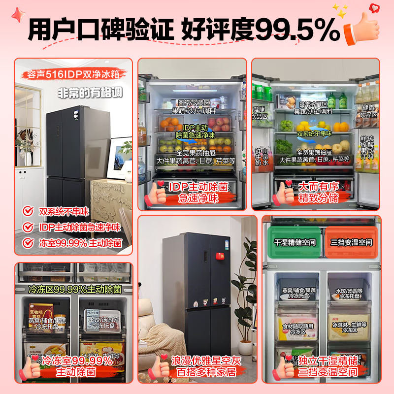 Rongsheng 516 liter dual purifier dual system cross-fold four-door refrigerator household first-class energy efficiency air-cooled frost-free BCD-516WD1FPA gray national subsidy 20% (grey) new product 516+IDP negative ion sterilization, detoxification and odor + dual system