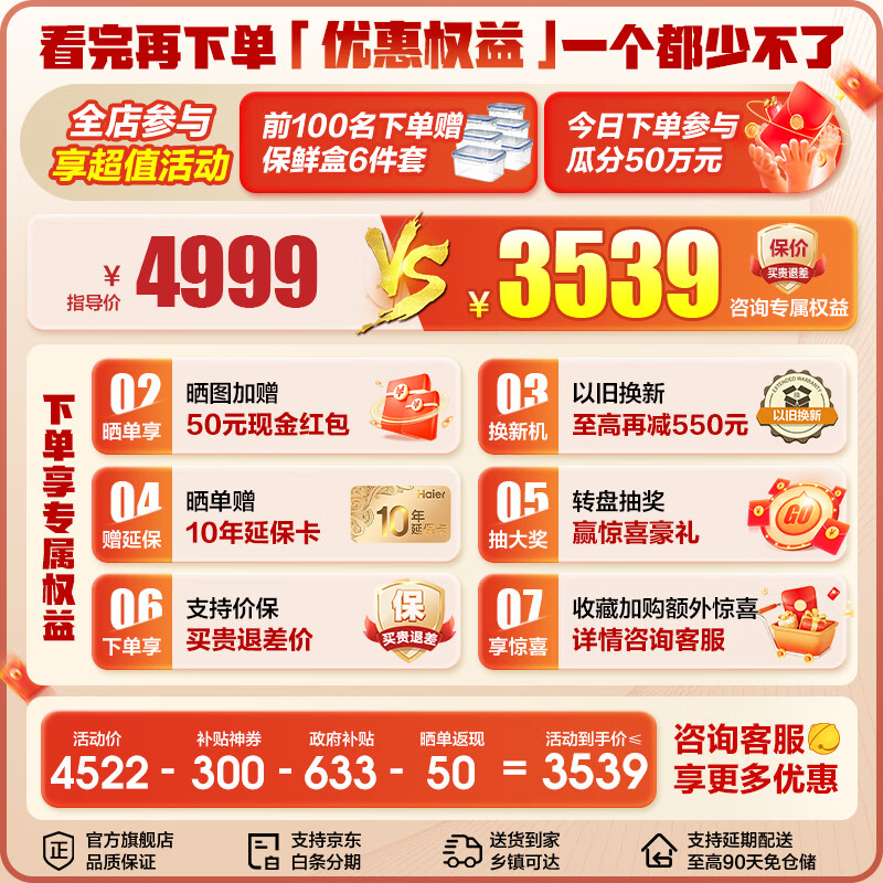 Haier refrigerator 500L ultra-thin zero-distance free embedded 60cm French multi-door four-door double-door small red flower set first-class energy efficiency frequency conversion large capacity state subsidy 500L+594mm ultra-thin zero-embedded + black gold purification + dry and wet storage