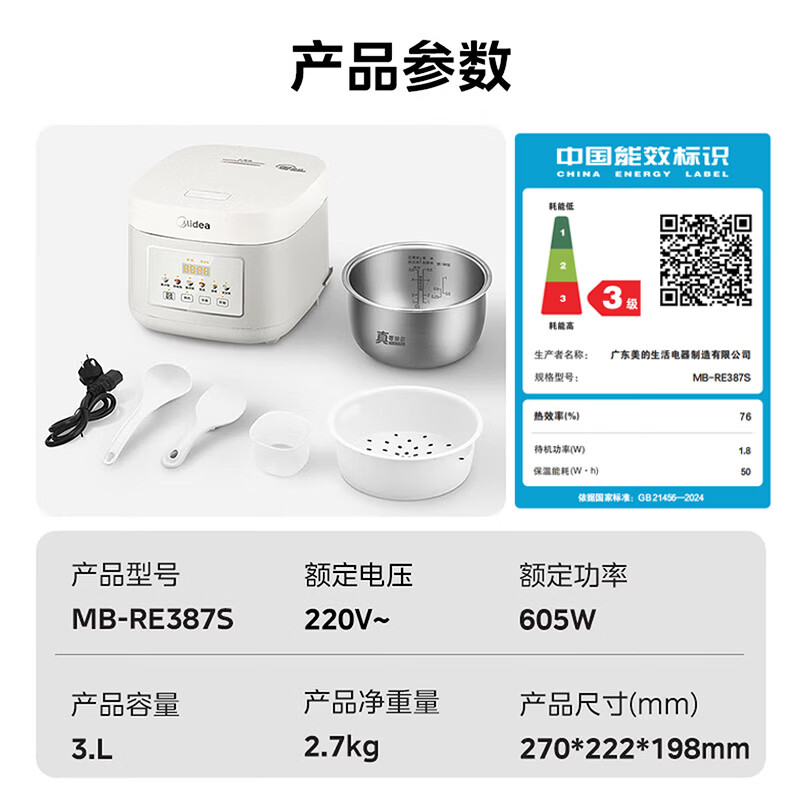 Midea rice cooker 3L household rice cooker 316L stainless steel liner uncoated rice cooker 2-3 people multifunctional 0-coated soup cooker porridge cooker rice cooker MB-RE387S