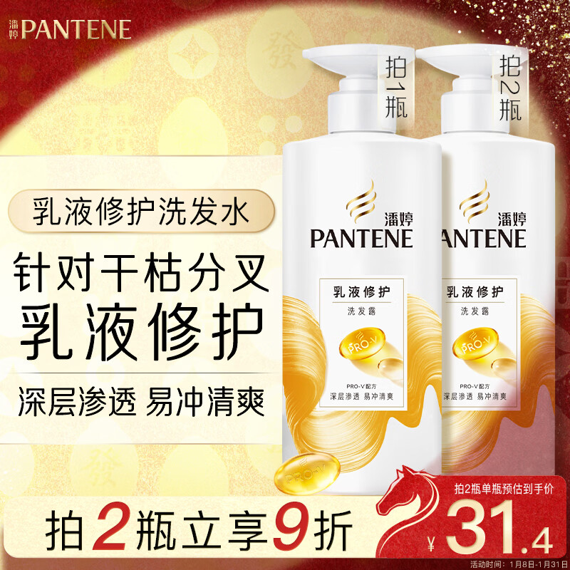 Pantene Amino Acid Shampoo Lotion Repair 500G Shampoo Cream Women's Unisex