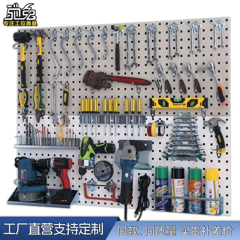 Chitu Hardware Tools Wall Plate Metal Square Hole Plate Hole Plate Storage Rack Storage Organizing Rack Hanging Plate Hook Combination Set Hook Set T4 + Hanging Plate