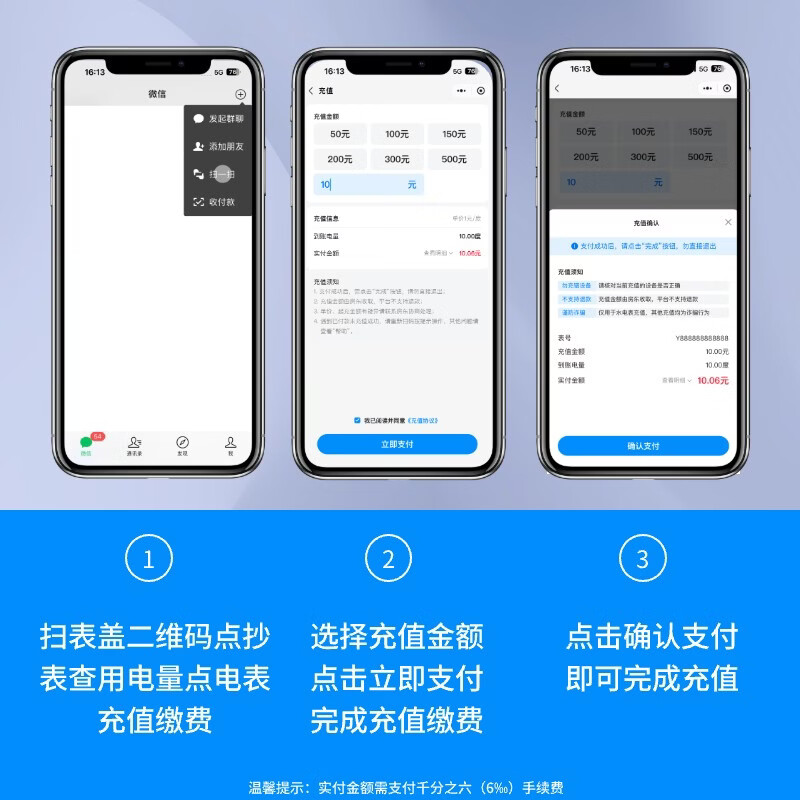 People's smart meter prepaid energy meter Bluetooth scan code recharge meter reading single-phase wall-mounted rental apartment home