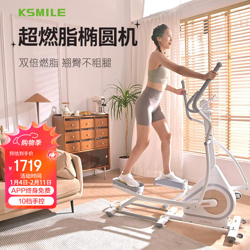 KSMILE Kanglajia elliptical machine small household smart fitness equipment indoor silent fat-burning sports elliptical machine climbing machine hand-controlled version - 10 levels of resistance (installation included)