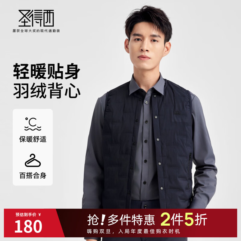 Sundesi Contains Duck Down Men's Light Warm Close-fitting Down Vest 2026 Spring New Versatile Fit Top Navy M