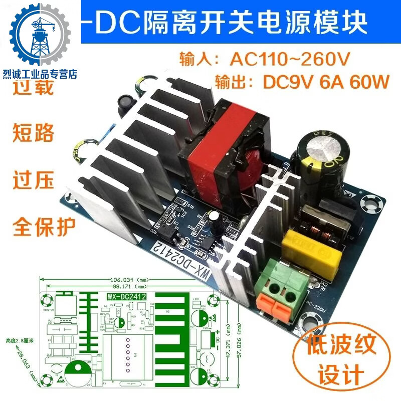 Customized AC-DC isolation voltage regulator and buck module AC 220 to DC 5V12V24V9V36 small size switch 5V10A50W