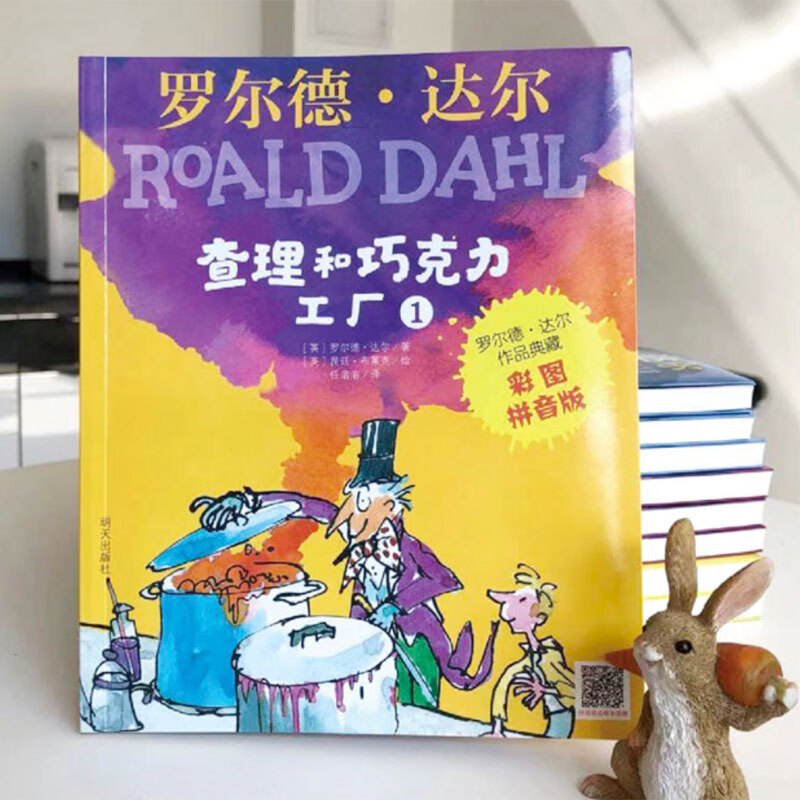Dangdang Genuine Roald Dahl Collection/Pinyin Version/Picture Book Series The Fantastic Mr. Fox Colored Pictures Phonetic Version Complete Set of 5 Children’s Literature Extracurricular Books for 1st, 2nd and 3rd Grade Primary School Students (Colored Pictures Pinyin Version) - Charlie and the Chocolate Factory (3 Books Set)