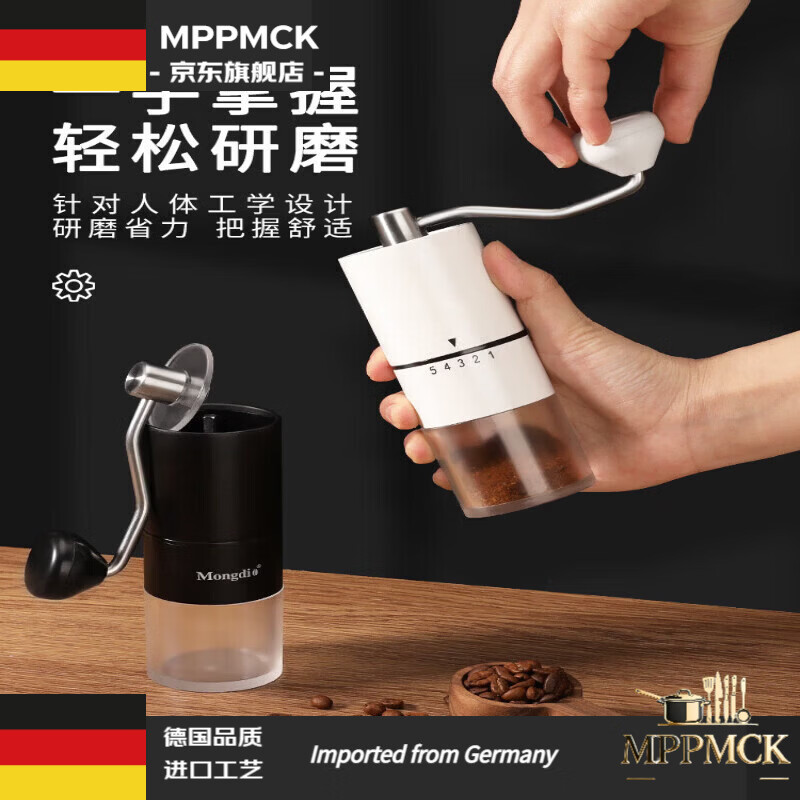 MPPMCK German imported quality portable coffee grinder portable coffee grinder portable coffee bean grinder coffee black grinder external scale adjustment