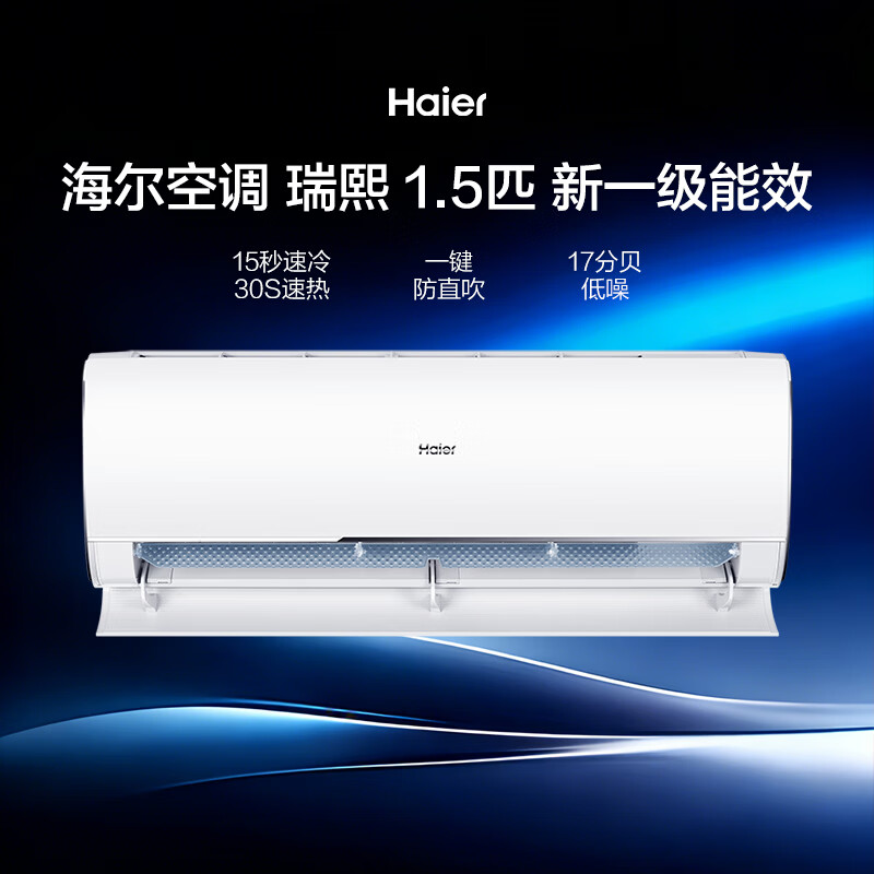 Haier air conditioner 2 hp on-hook Ruixi first-level energy efficiency, energy saving, sterilization and self-cleaning, small 2 hp KFR-40GW/01MVA81U1 trade-in