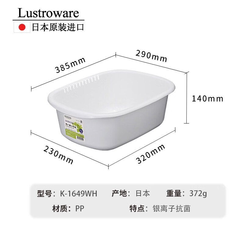 Lustro ware original imported washbasin, vegetable basin, silver ion fruit basin, plastic drain basket, multi-functional vegetable basket, drain basin (made in Japan) K-1649