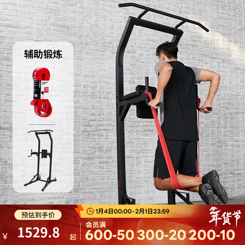 Decathlon pull-up bar household single and parallel bars indoor fitness artifact multi-functional training machine EYB2 pull-up rack + 45kg elastic band