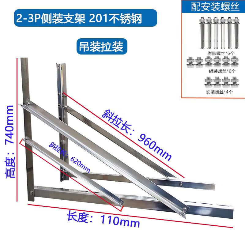 Puqin thickened side-mounted air-conditioning bracket stainless steel outdoor unit PPP air-conditioning horizontal-mounted bracket special bracket universal 2-3 HP stainless steel side-mounted hanger with screws
