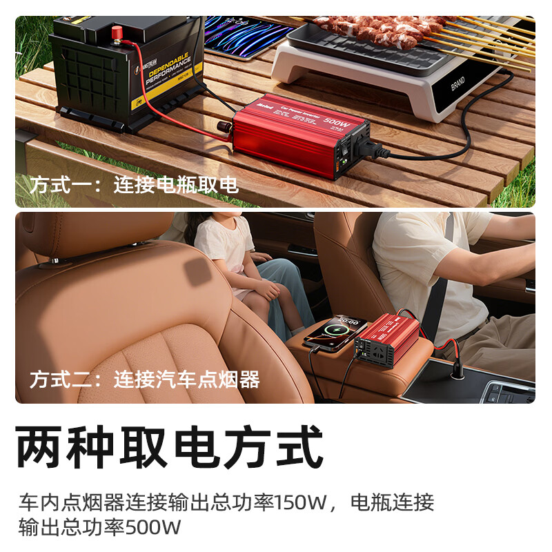 Meind car inverter 12V to 220V charger super fast charging bottle car car cigarette lighter converter 500W