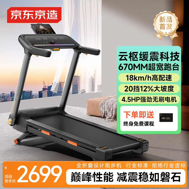 Made in Tokyo, suspended shock-absorbing treadmill, home climbing high-end gym, fully foldable, installation-free sports equipment WP500X4