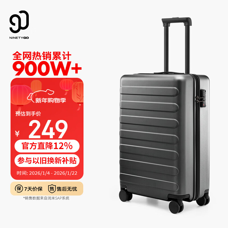 90 points suitcase 20 inches Rhine classic trolley suitcase boarding suitcase universal wheel password box titanium gray