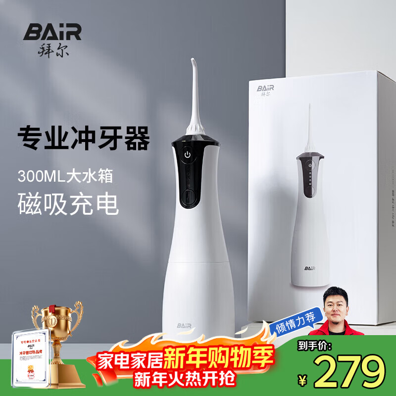 Bayer M4 professional dental flosser, handheld water flosser, household electric sonic removal, ultra-orthodontic special tooth cleaning and scaling tool, gift for girlfriend and boyfriend